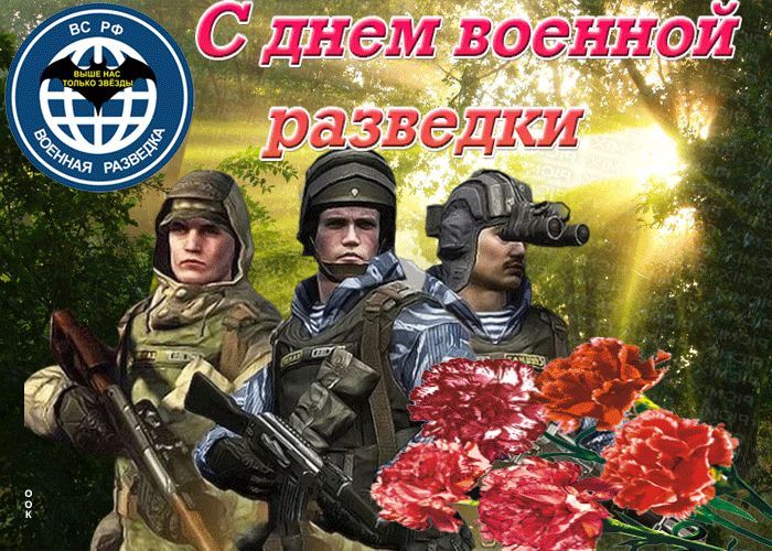 День военной разведки / PhotoXPress