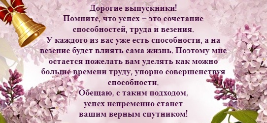 Пожелания в выпускной альбом