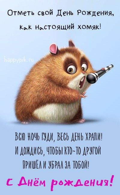 С Днём Рождения 🥳🥳🥳 Скидка действует в 