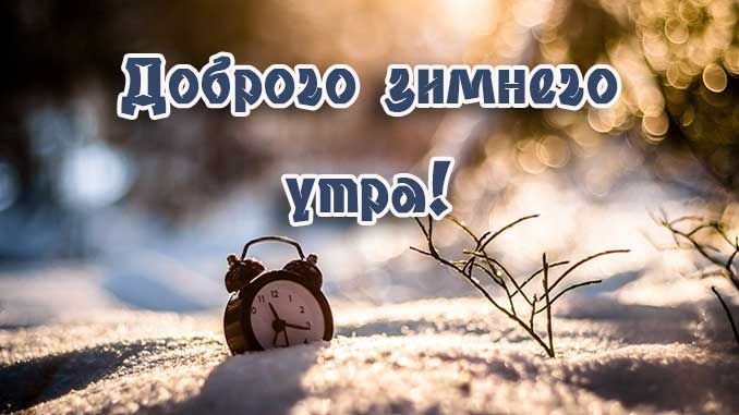 С добрым утром, друзья!🥰 Чудесного дня 