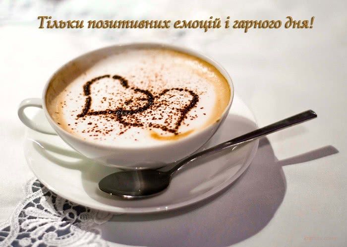 ☕ Доброе утро, любимый! Красивое нежное пожелание доброго 