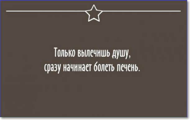 Прикольные картинки Правда жизни с надписями 