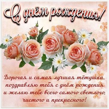 🌷С Днем Рождения