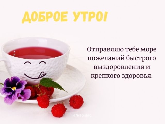 доброеутро#ангел#длявас#пожелания 