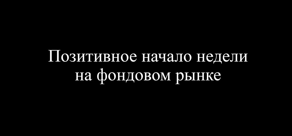 Смешные картинки Доброго вечера понедельника 