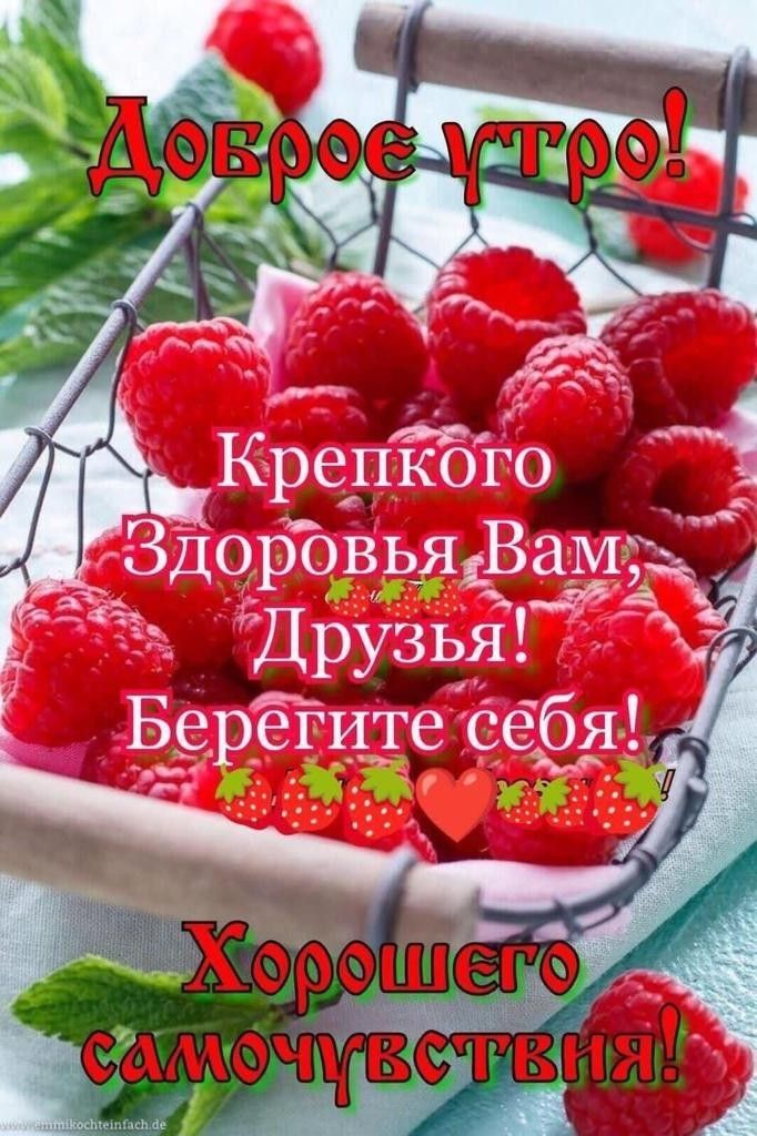 💗☕️Доброе Утро! Хорошего Дня!🌷Для 