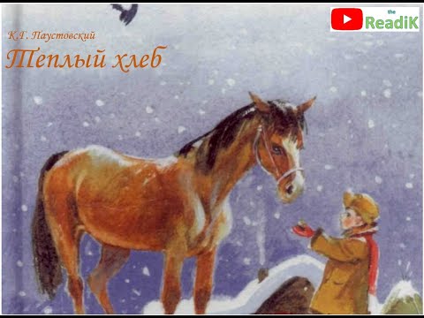 Тёплый хлеб 1987 