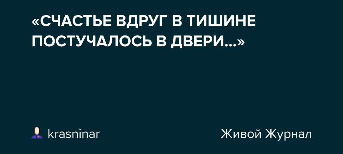 Видео Счастье вдруг в тишине постучалось в двери