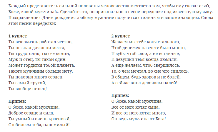 Красивые поздравления с днем рождения мужчине → стихи, проза 