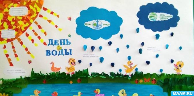 Всемирный день воды празднуют сегодня * Официальный сайт АО 