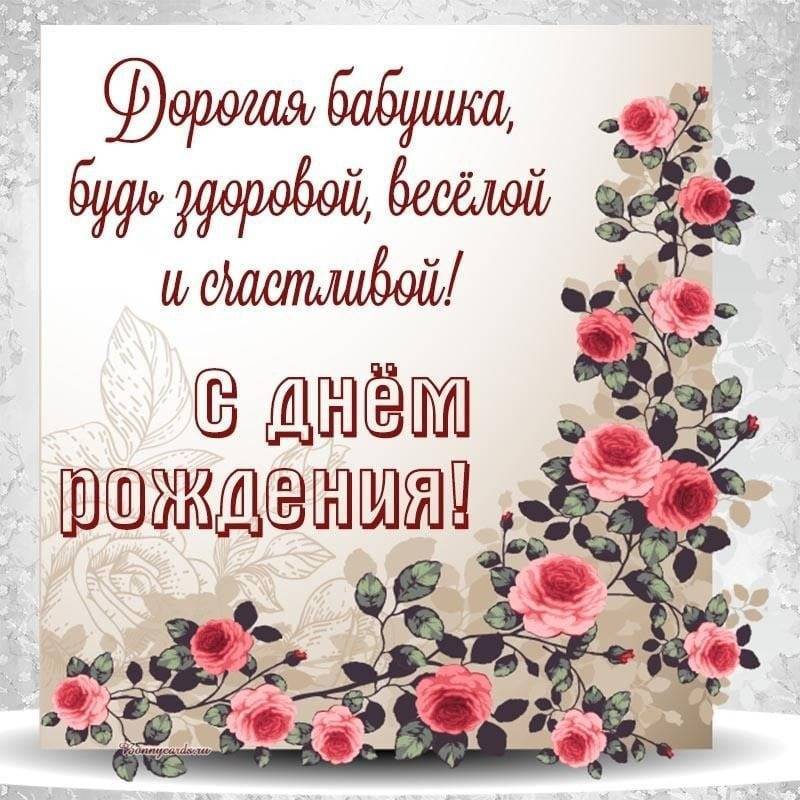 😃Вот как можно поздравить ВНУЧКУ 