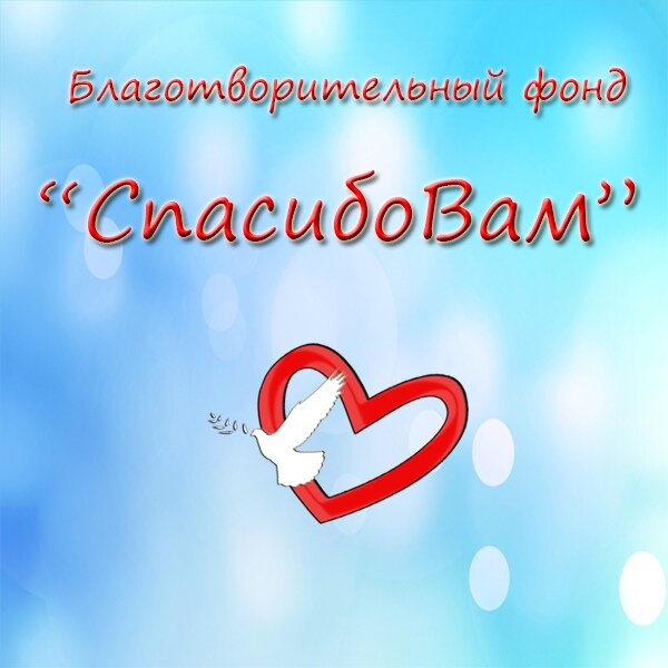 ❤ Спасибо вам, мои друзья! ❤