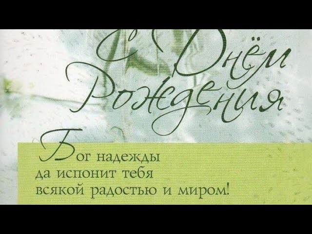 С земным днем рождения Ириша65 / Стихи