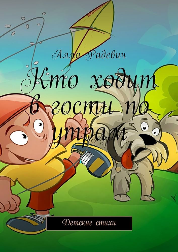 Гости на пороге