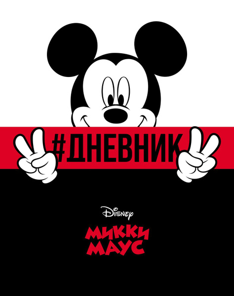 Смотрите на Канале Disney новые 