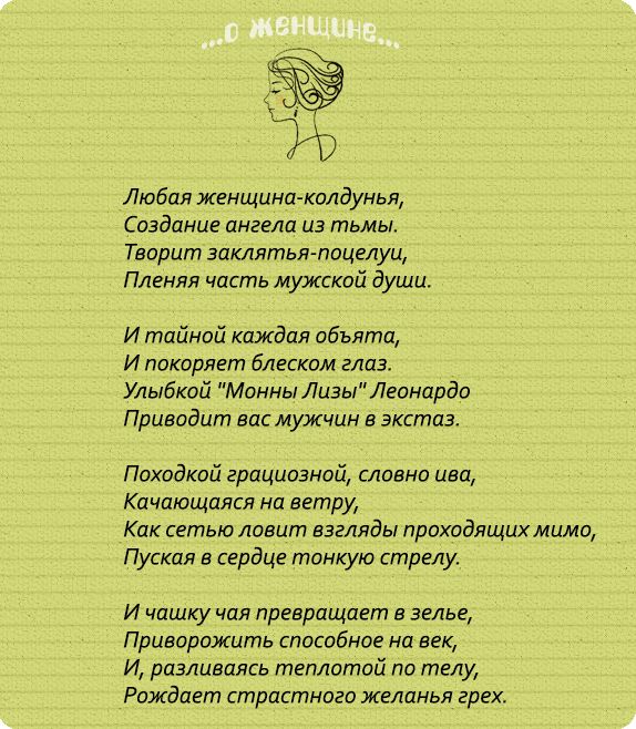 Эмоциональные стихи украинских женщин, написанные во время 