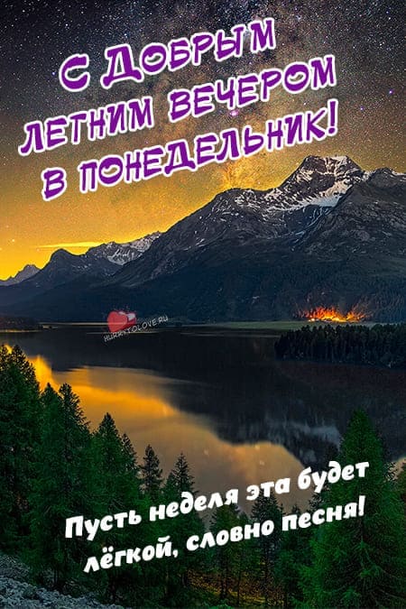 Понедельник