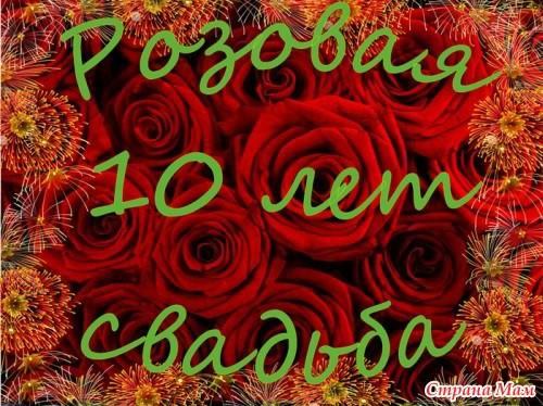 Картинки с годовщиной свадьбы 100 