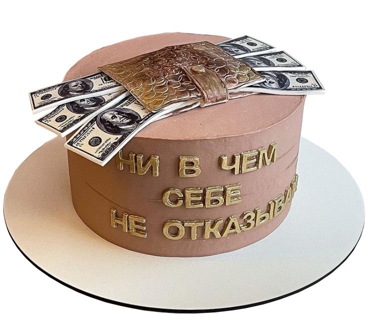 И ни в чём себе не отказывай Ирина 