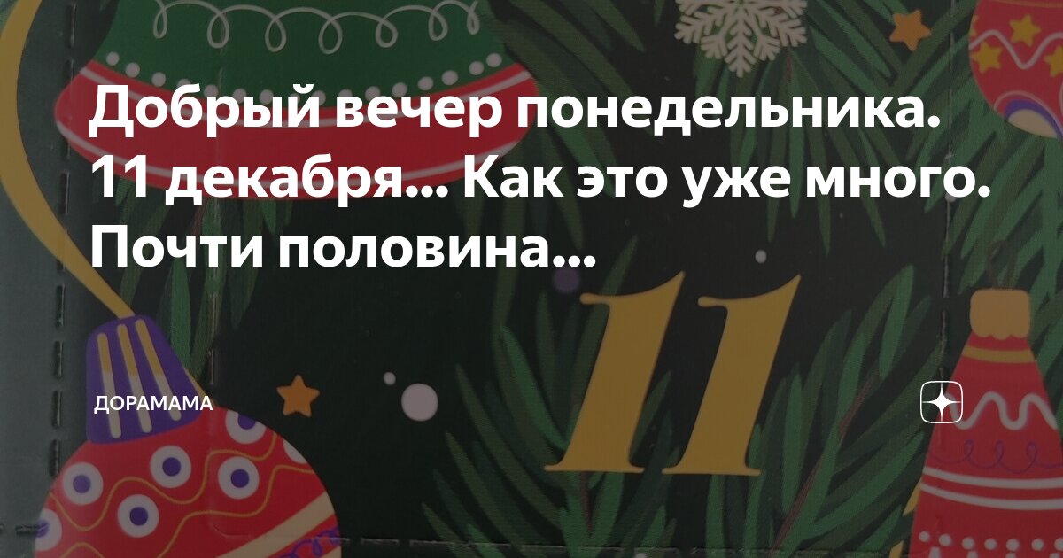 Открытка Забей на все! Цель 