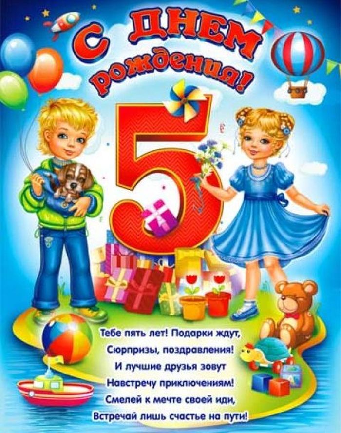 Картинка с днем рождения девочке на 5 лет