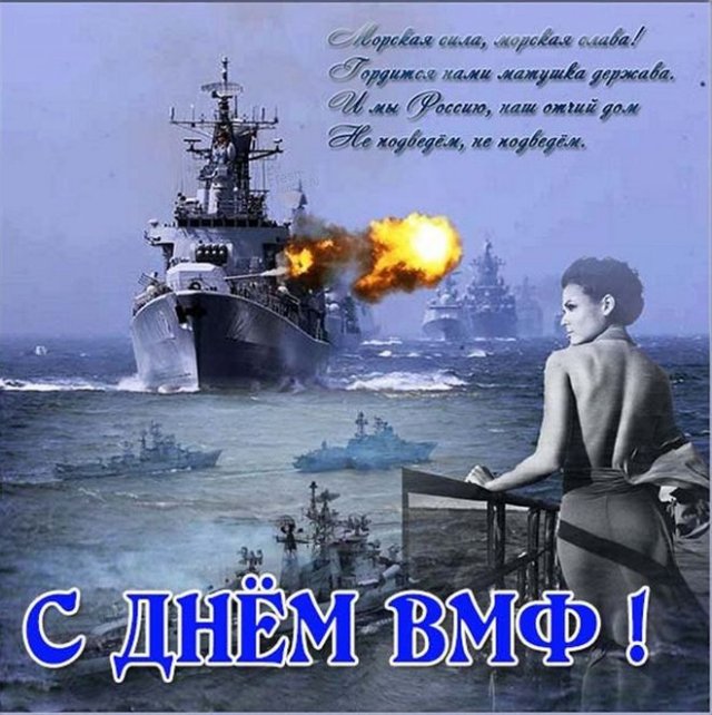 День ВМФ в Севастополе-2023