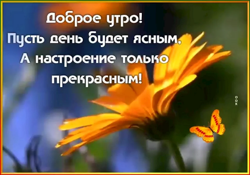 💌☀️😄 Картинки Хорошего дня