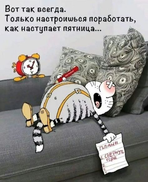 Да прибудет с вами пятница