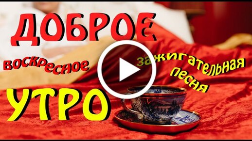 Топ-7 песен про кофе