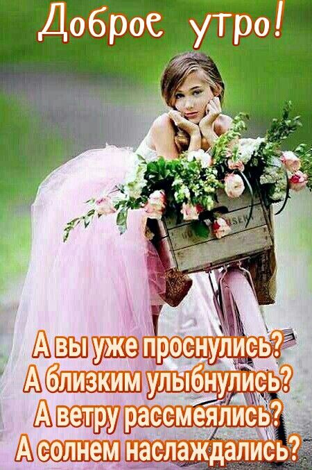 🌺🌿 ЯГОДКИ, ДОБРОЕ УТРО, ОТЛИЧНОГО ДНЯ 