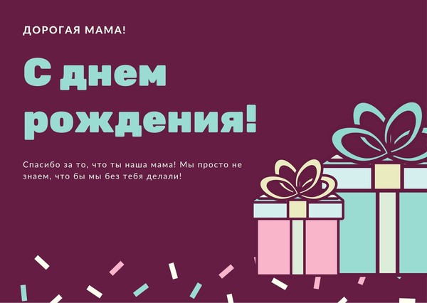 🎂С Днем рождения!🎂Оригинальная Анимационная открытка 