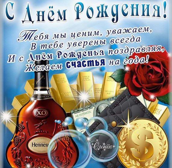 С днем рождения женщине