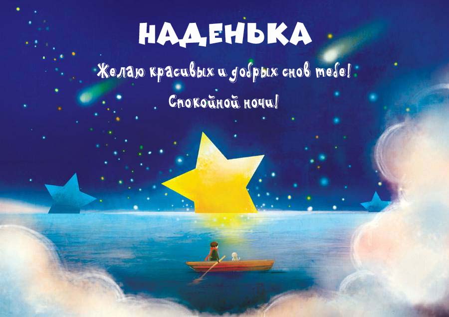 Квест «Наденька» в Красноярске