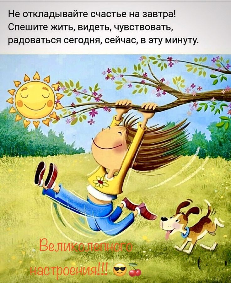 Доброе утро