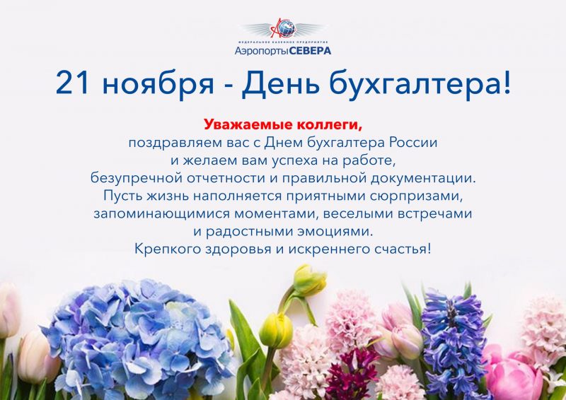 21 ноября