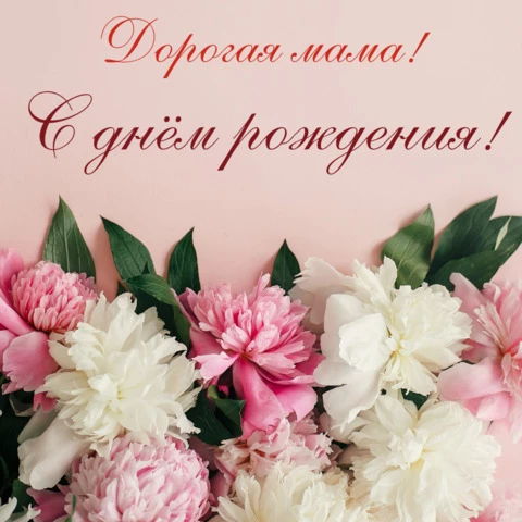 С ДНЕМ РОЖДЕНИЯ, СЫНОК! 🎁Душевное поздравление от родителей 