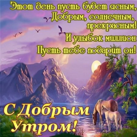 Открытка со стихами доброе утро