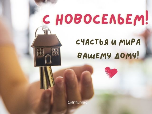 Мои поздравления для Вас с наступающим 