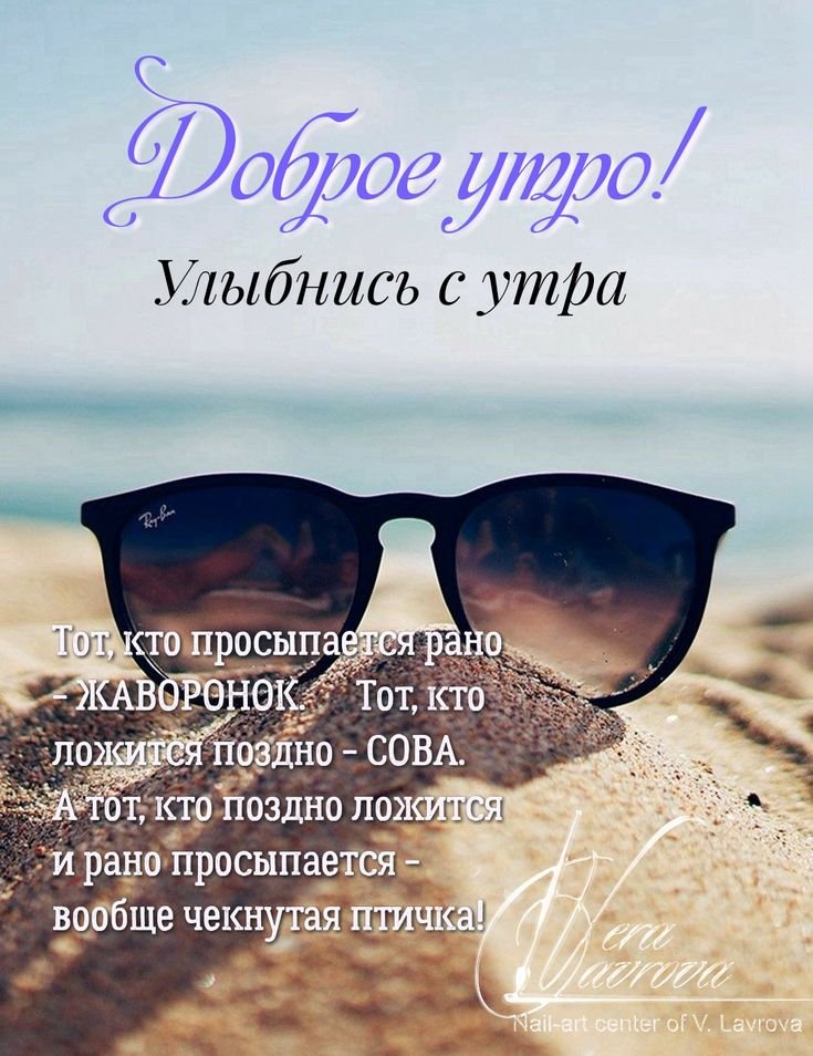 Идеи на тему «Доброе утро» 17 