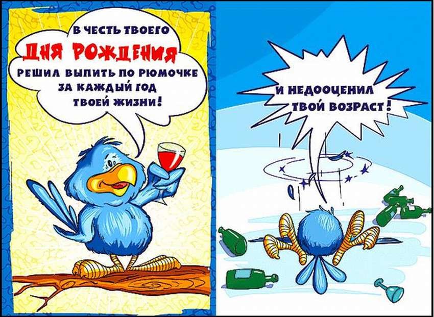 ПОЗДРАВЛЕНИЕ С ДНЁМ РОЖДЕНИЯ 