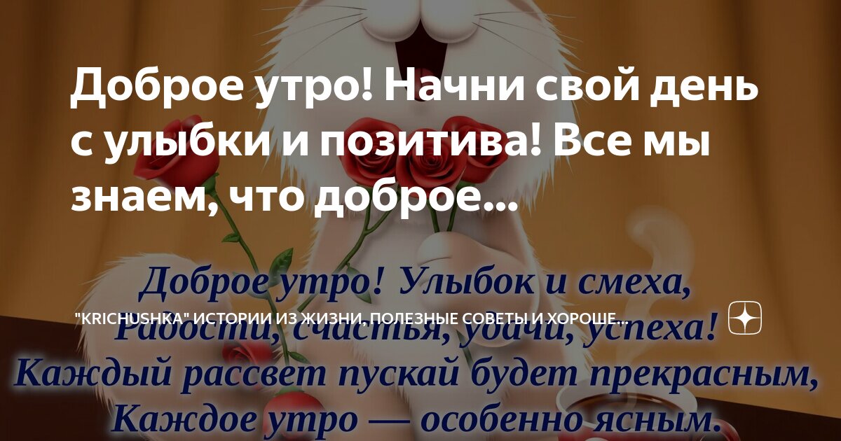 Анимированная открытка Начни свой день с улыбки!