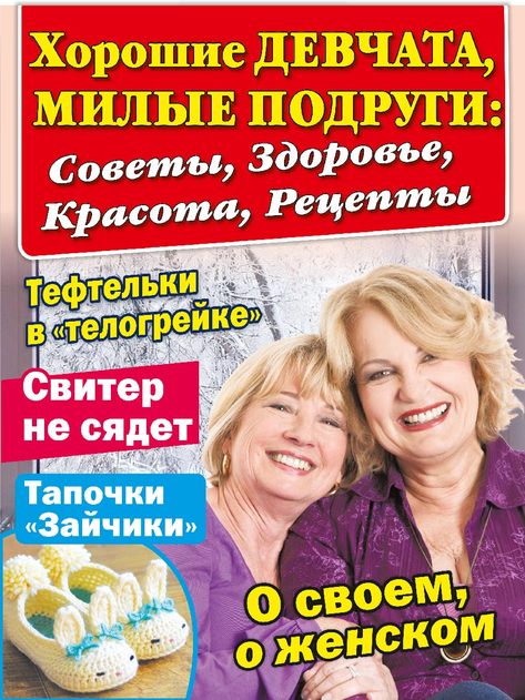 Здоровье