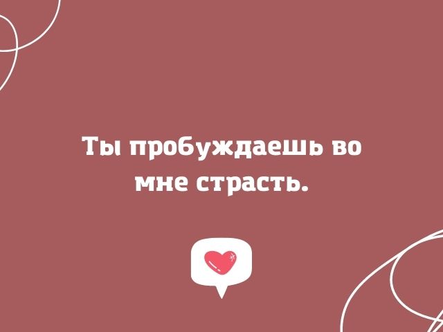 ▷ Лучшие фразы для признания в любви 