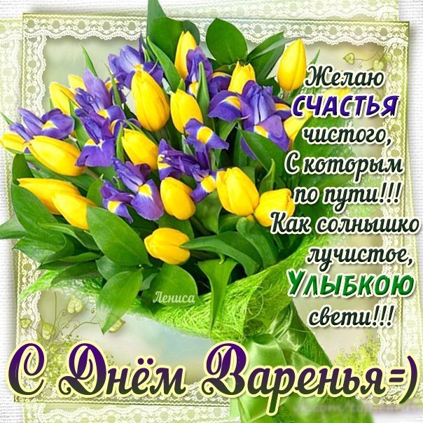 🌷С Днем Рождения