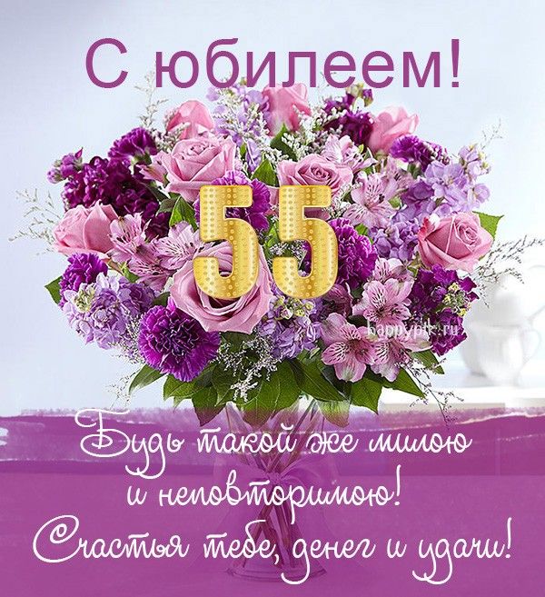 С Юбилеем 70 лет Женщине с Днём рождения!