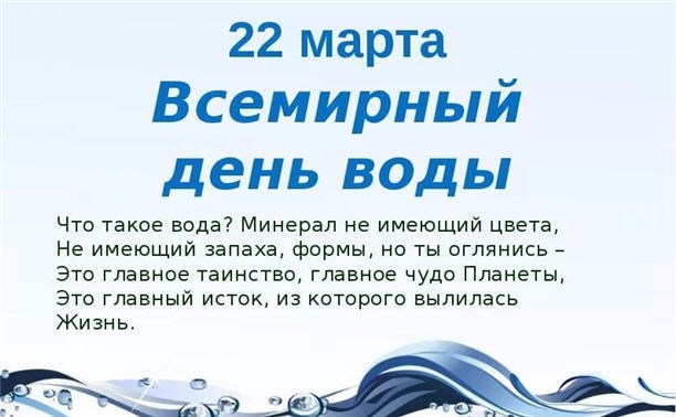 Книжные выставки библиотек Ельца к Всемирному дню водных 