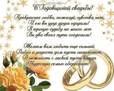 💍 С годовщиной свадьбы, любовь моя! ❤️ Самое красивое 