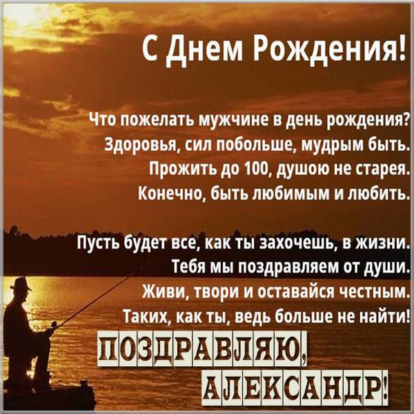 Открытка с Днем рождения девушке, парню, мужчине, женщине 