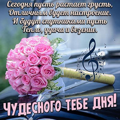 💗 Открытка хорошего дня! Чудесного дня! Зима