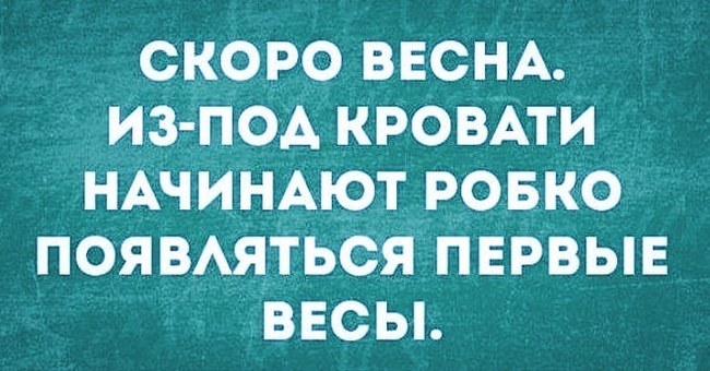 До весны осталось сколько дней картинки 